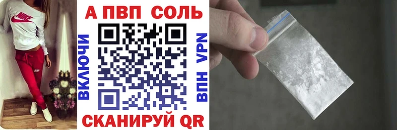 А ПВП крисы CK  наркотики  Нерюнгри 