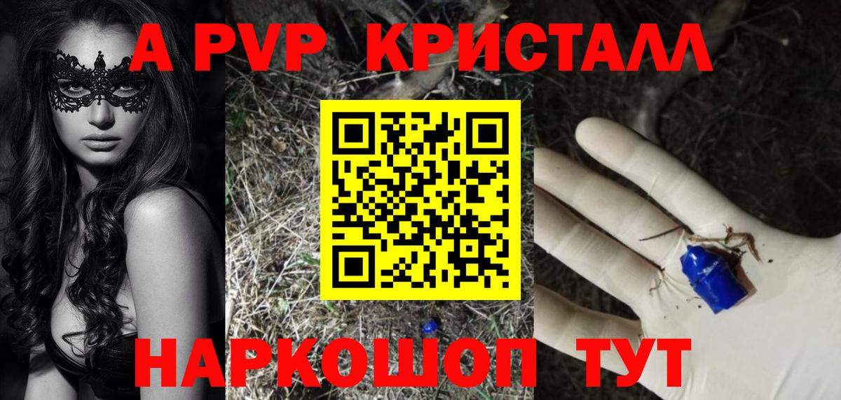 Нерюнгри  Альфа ПВП СК КРИС  Alpha-PVP  Вход с VPN 