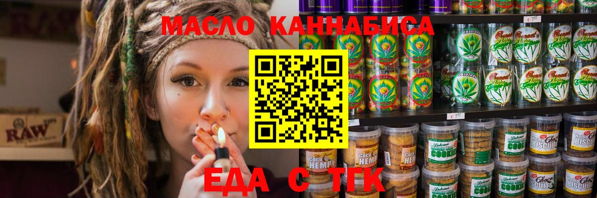 Cannafood марихуана  Вход с VPN  Нерюнгри 