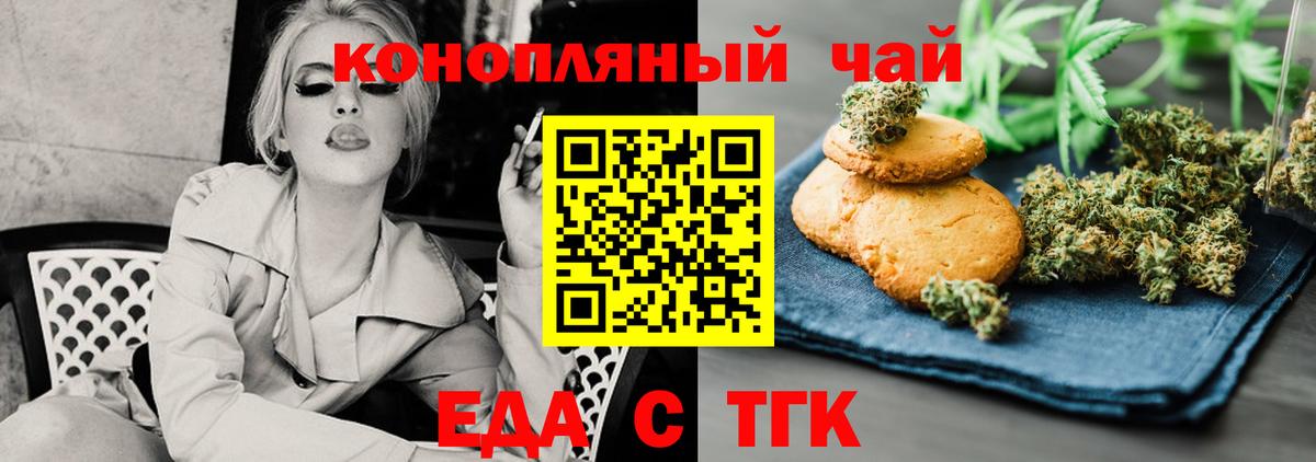 Печенье с ТГК марихуана Нерюнгри