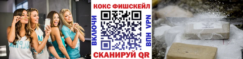 Cocaine FishScale  Нерюнгри 