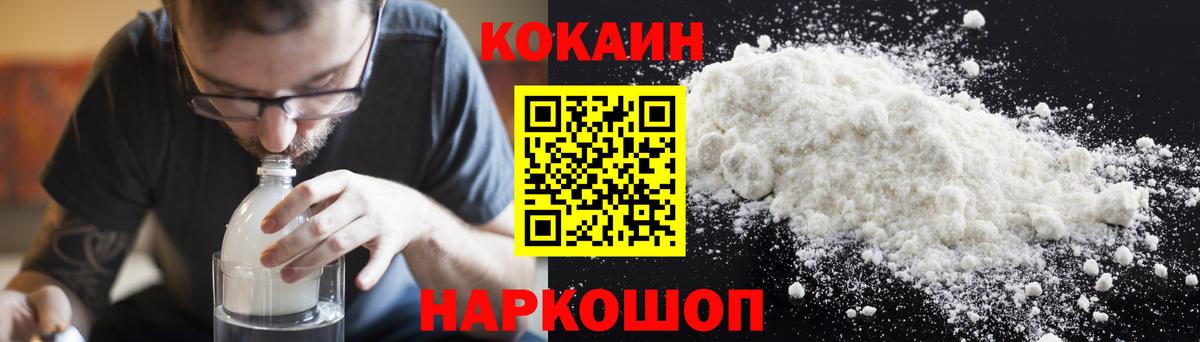 COCAIN  Вход с VPN  Нерюнгри  Cocaine FishScale  Cocaine Columbia 