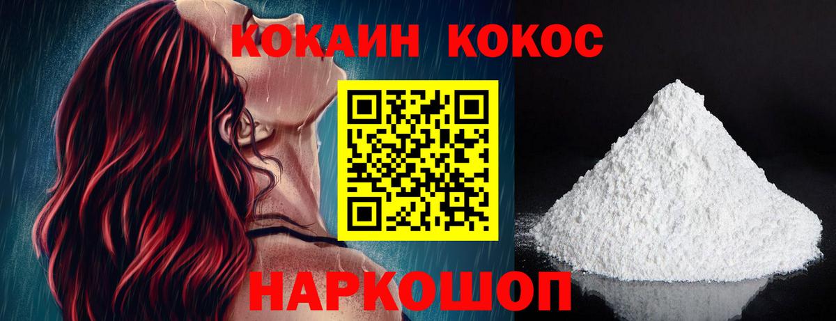 COCAIN 97% Нерюнгри