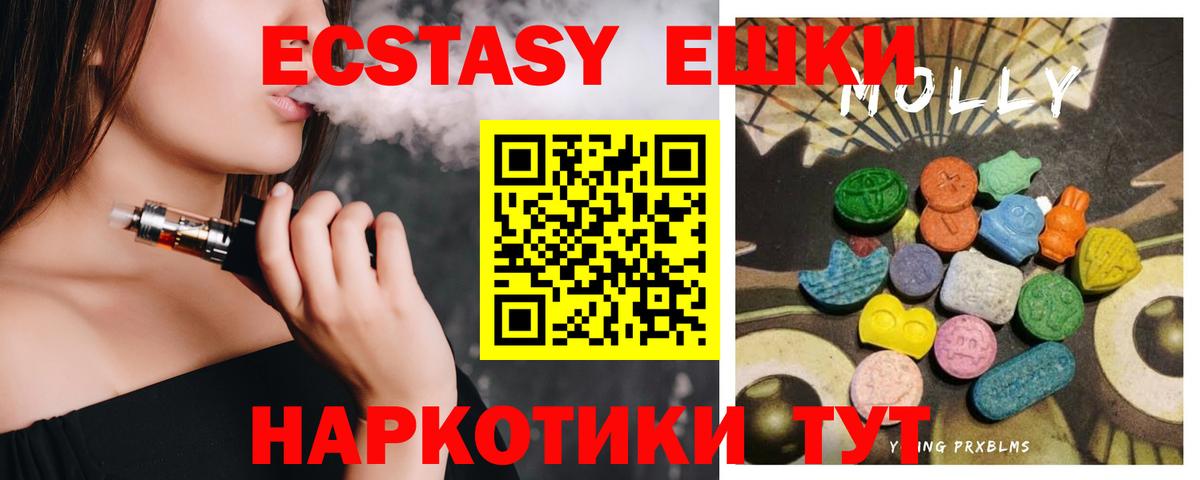 Ecstasy Punisher  Ecstasy 99%  Вход с VPN  Нерюнгри 