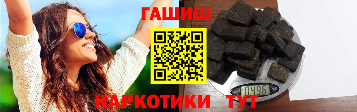 ГАШ хэш Нерюнгри