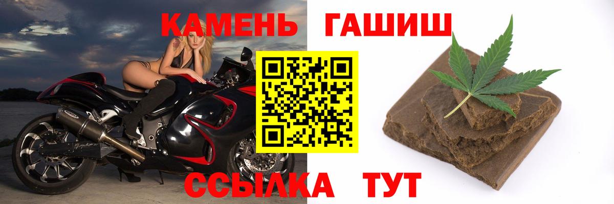 Нерюнгри  ГАШ гашик  Вход с VPN 