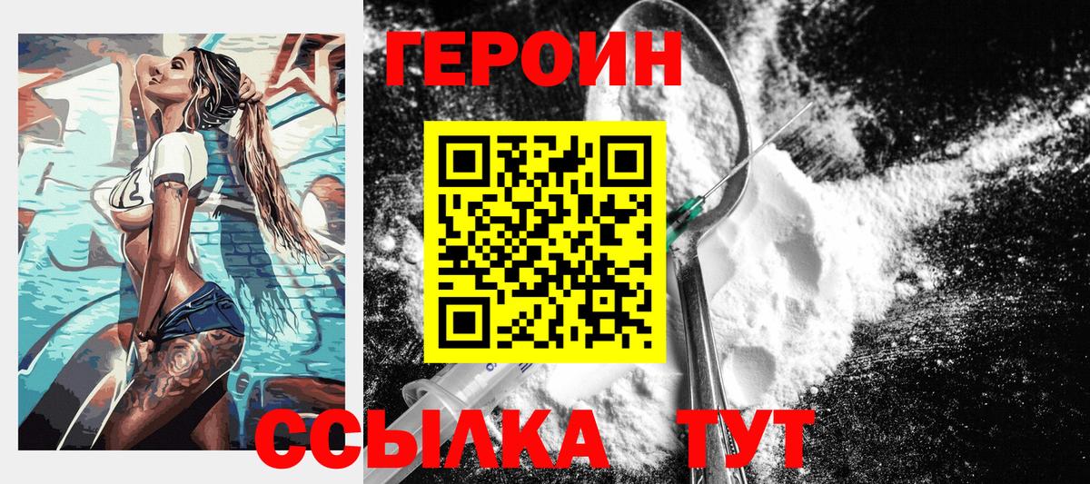 Героин Афган  Героин  Нерюнгри  Вход с VPN 