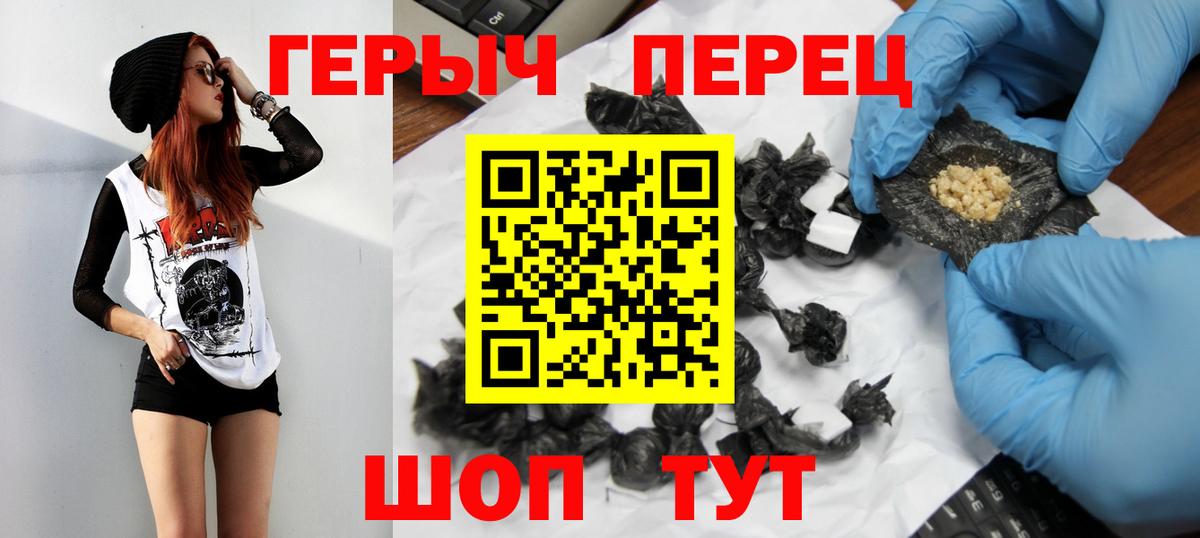 Героин гречка Нерюнгри