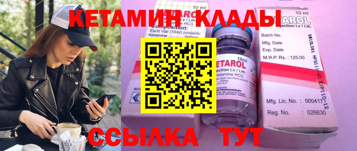 КЕТАМИН VHQ  Вход с VPN  это клад  Нерюнгри  Кетамин ketamine 
