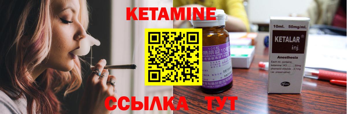 Кетамин VHQ Нерюнгри