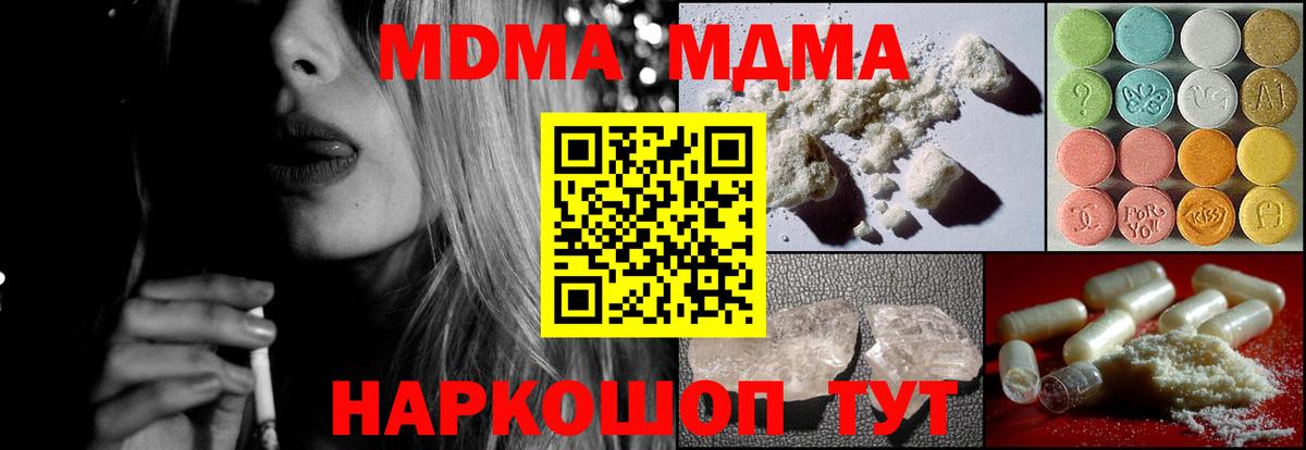 MDMA  МДМА crystal  Вход с VPN  Нерюнгри 