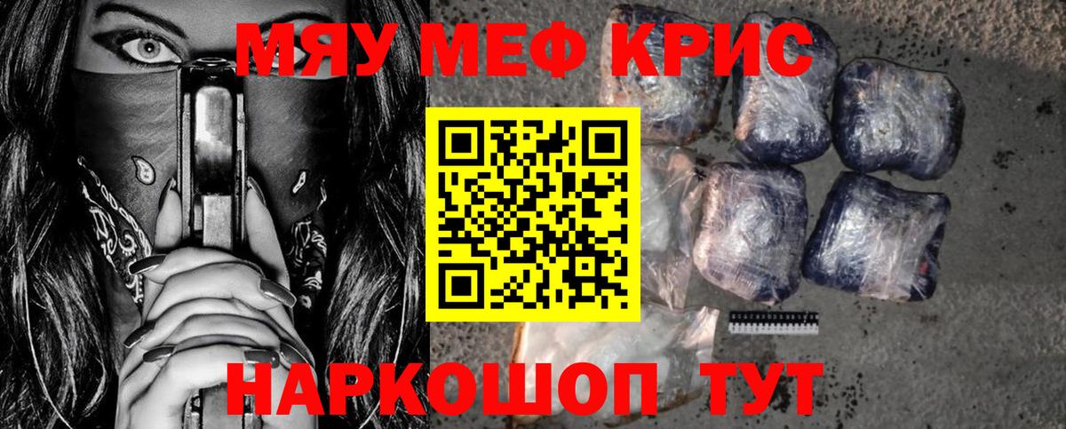 МЯУ-МЯУ  Меф кристаллы  Вход с VPN  Нерюнгри  Мефедрон VHQ 