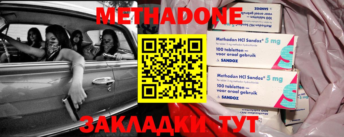 Нерюнгри  Метадон мёд  Вход с VPN  МЕТАДОН мёд 