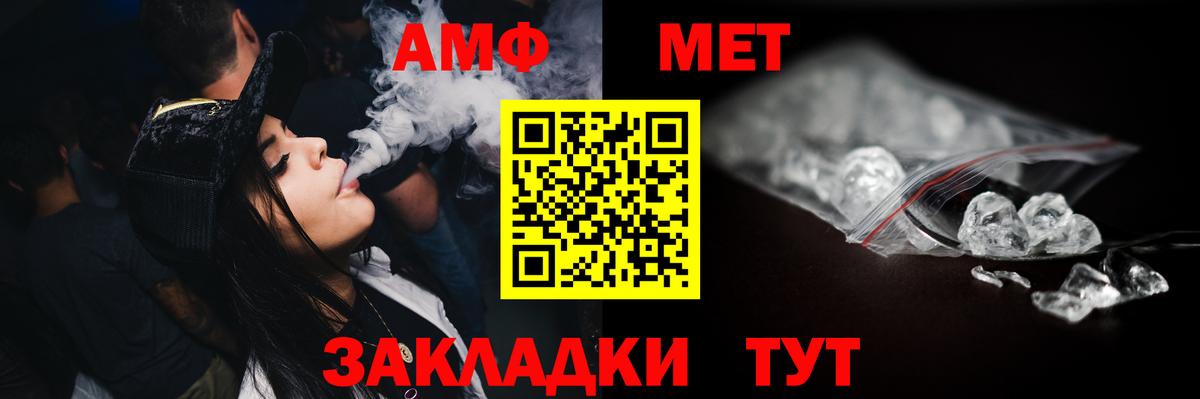 Нерюнгри  Первитин мет  Первитин мет  Вход с VPN 