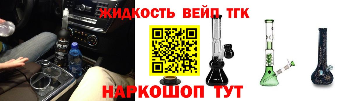 Дистиллят ТГК гашишное масло  Вход с VPN  Дистиллят ТГК жижа  Нерюнгри 